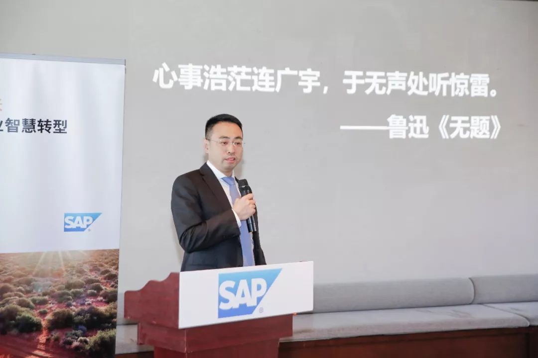 SAP離散制造業