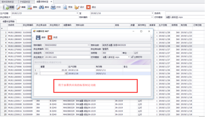 SAP系統鋁制品ERP