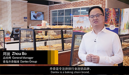 中科華智：SAP B1烘焙行業丹香集團解決方案